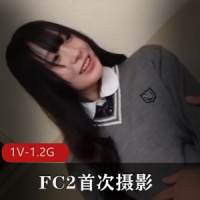 清纯学生美眉-FC2-4112104首次摄影! [1V-1.2G]